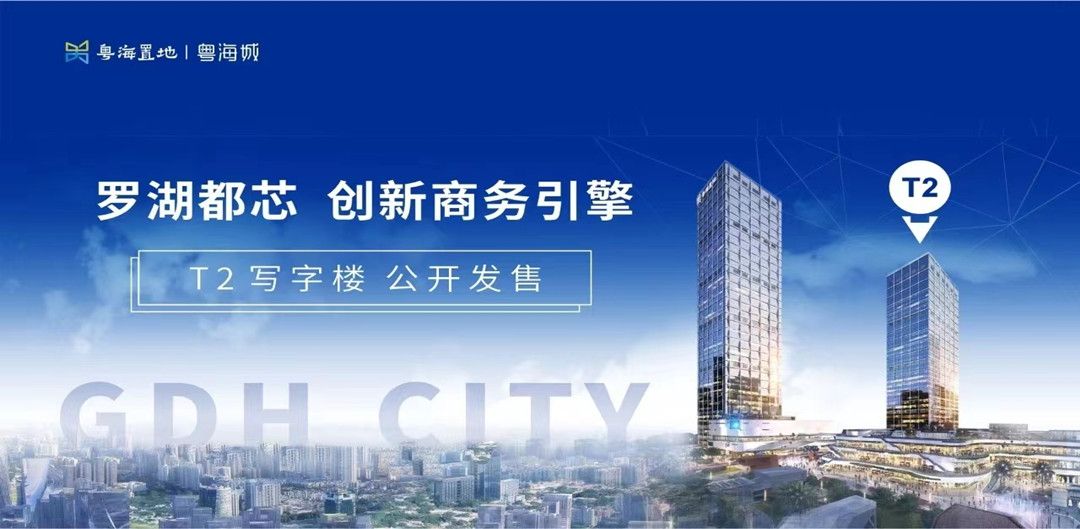 粤海城