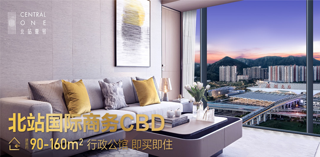 北站壹号