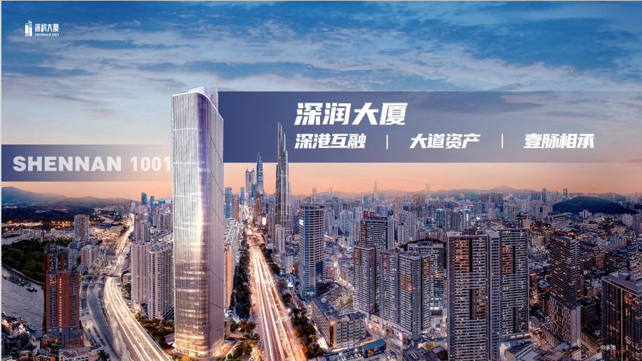 华润深润大厦