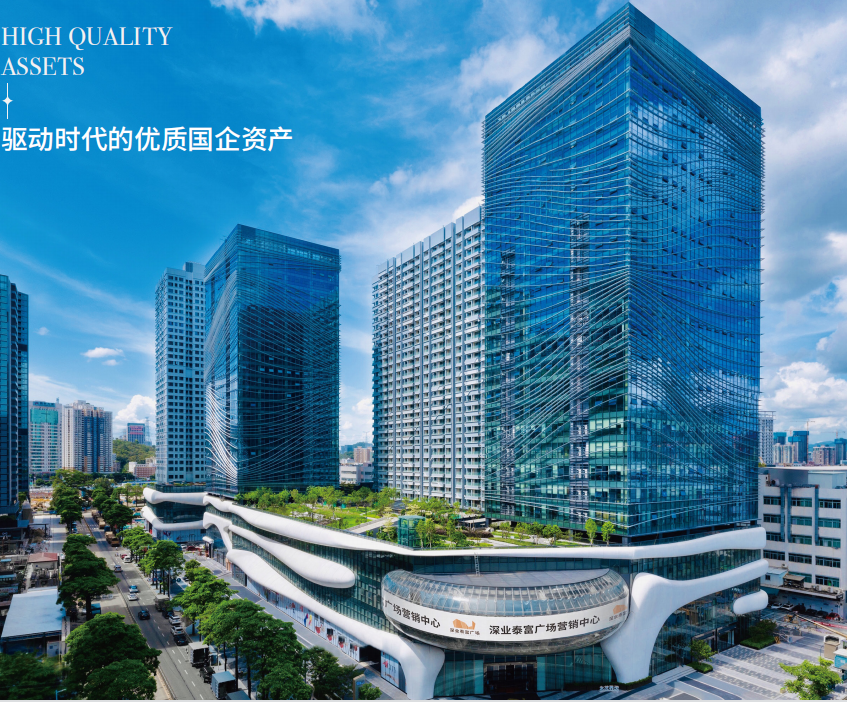 深业泰富广场AB栋