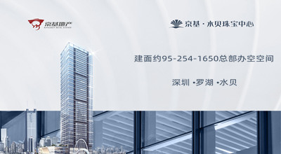 水贝城市广场