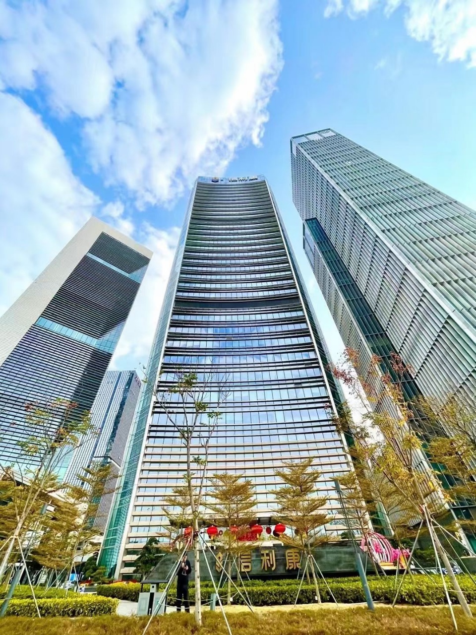 前海信利康大厦