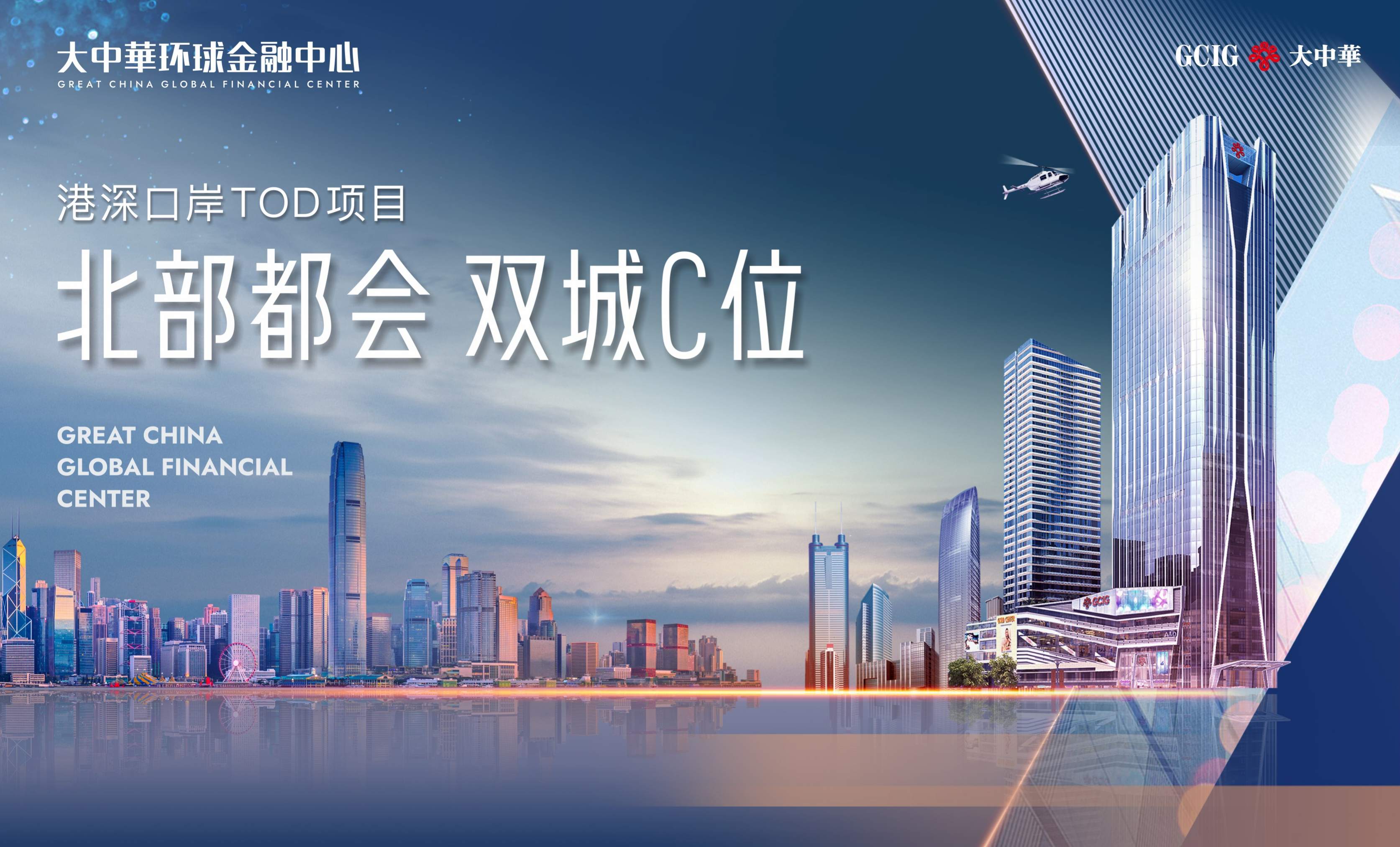 大中华环球金融中心