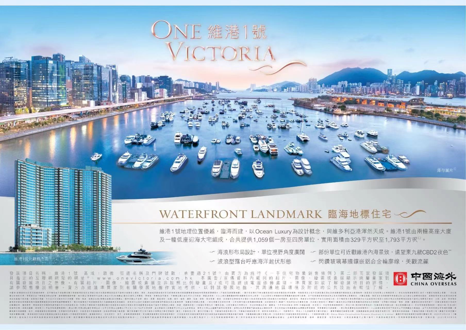 维港1号