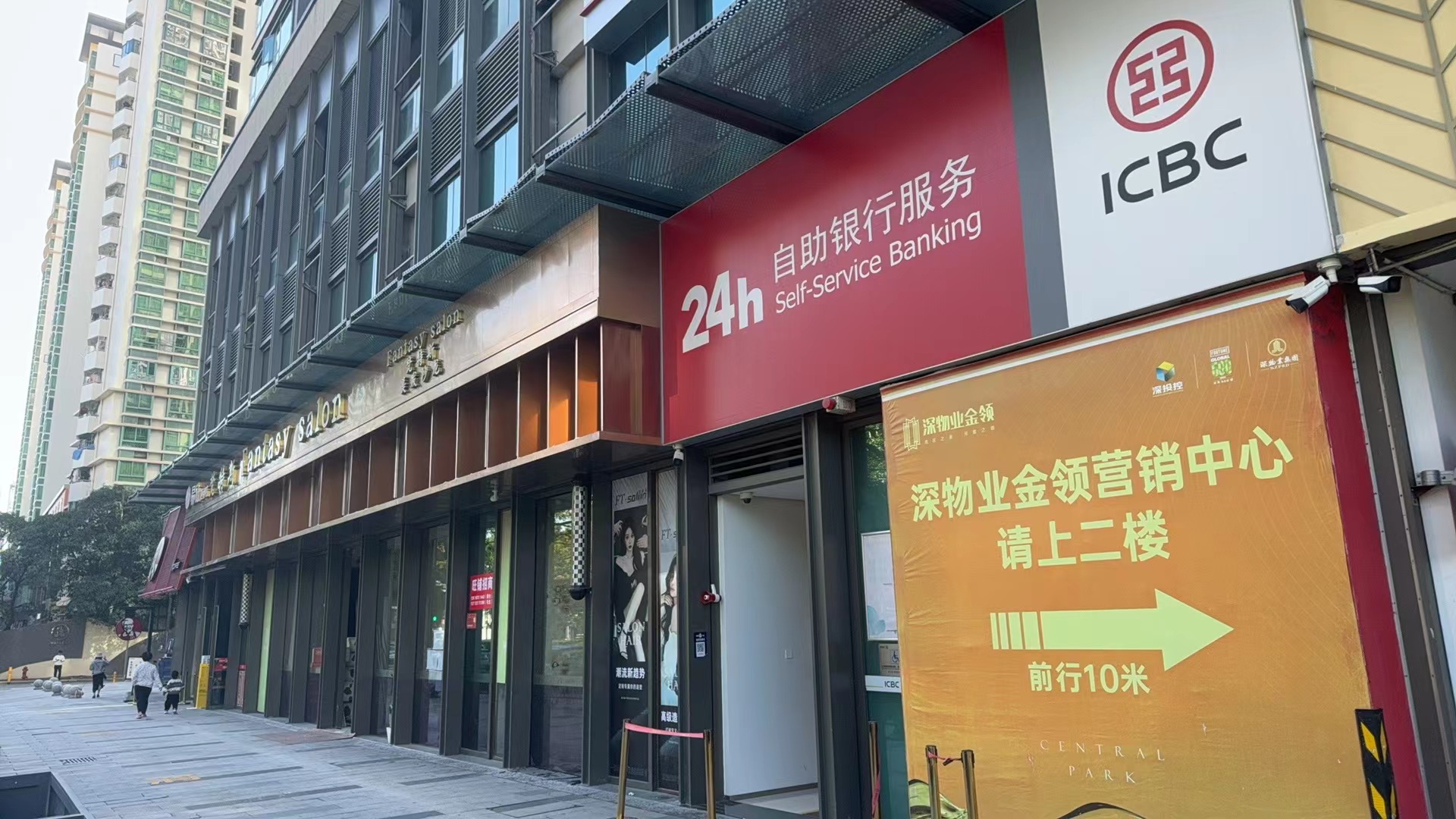 深物业金领商铺