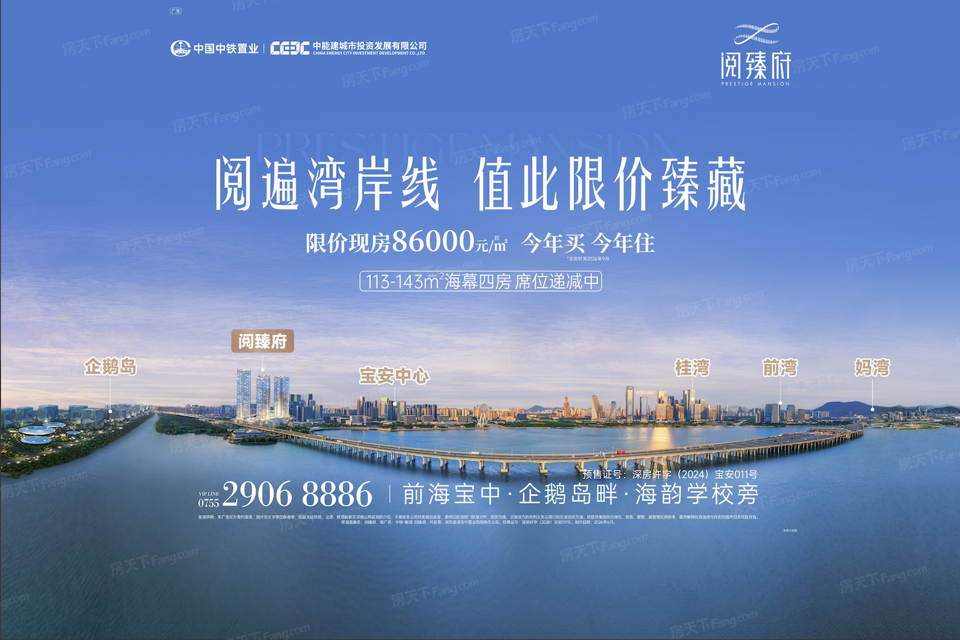 阅臻府