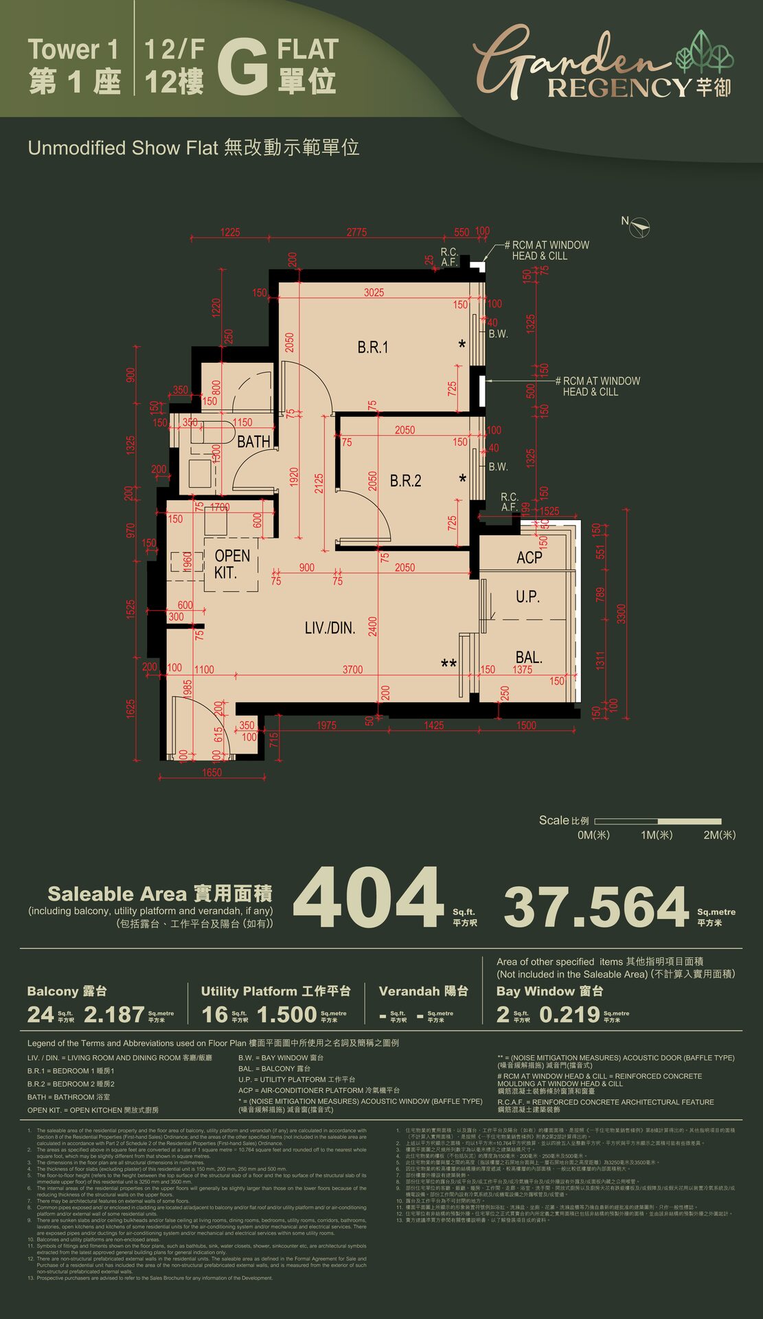 芊御 Garden Regency