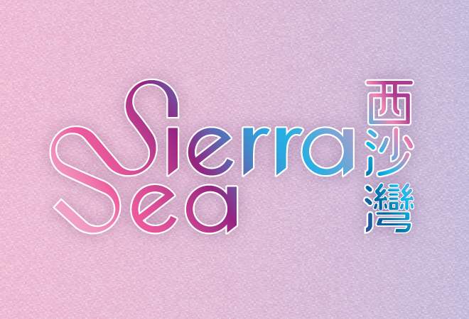Sierra Sea(第2C期) Sierra Sea(Ph