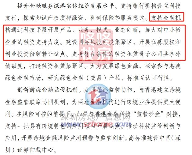 重磅,前海深港合作区总规印发!五区这样定位,未来发展蓝图来了(图3)