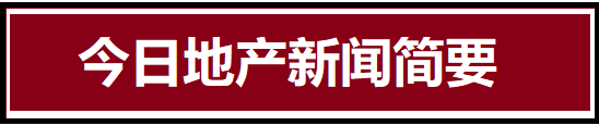 2023年 深圳房地产成交数据(图9)