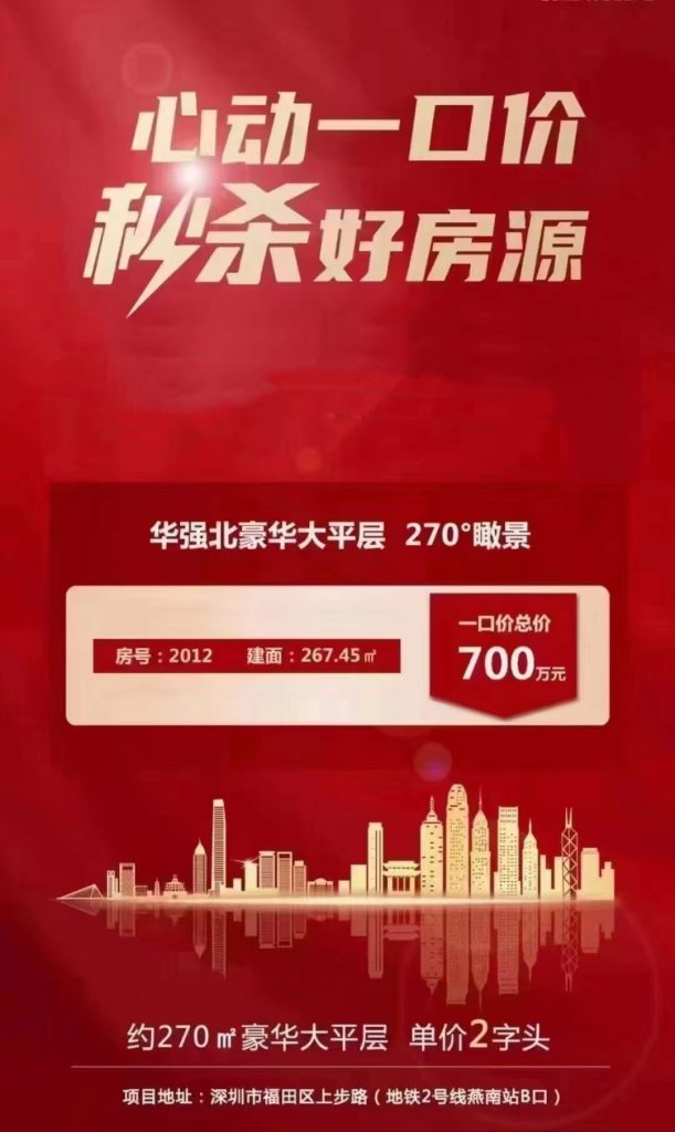 滨江爱义·南方大厦楼盘详情,售楼处电话(图1)
