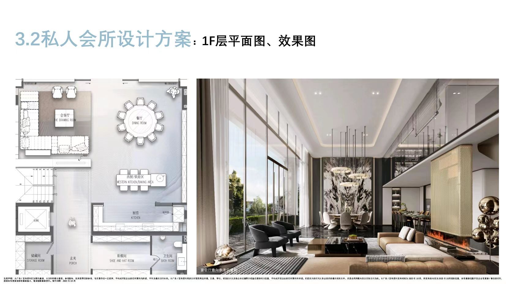 前海水岸会馆(图32)