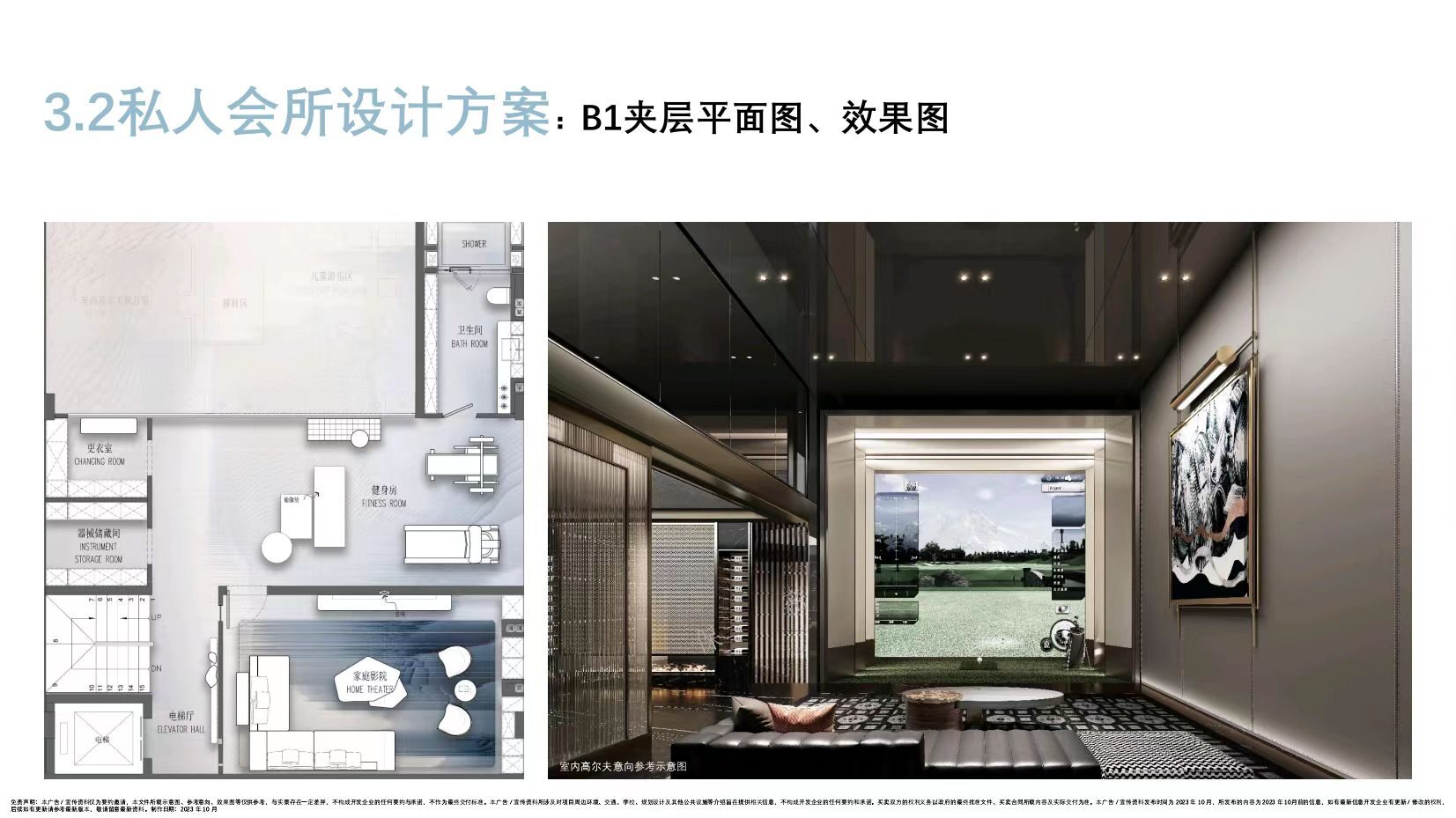 前海水岸会馆(图31)