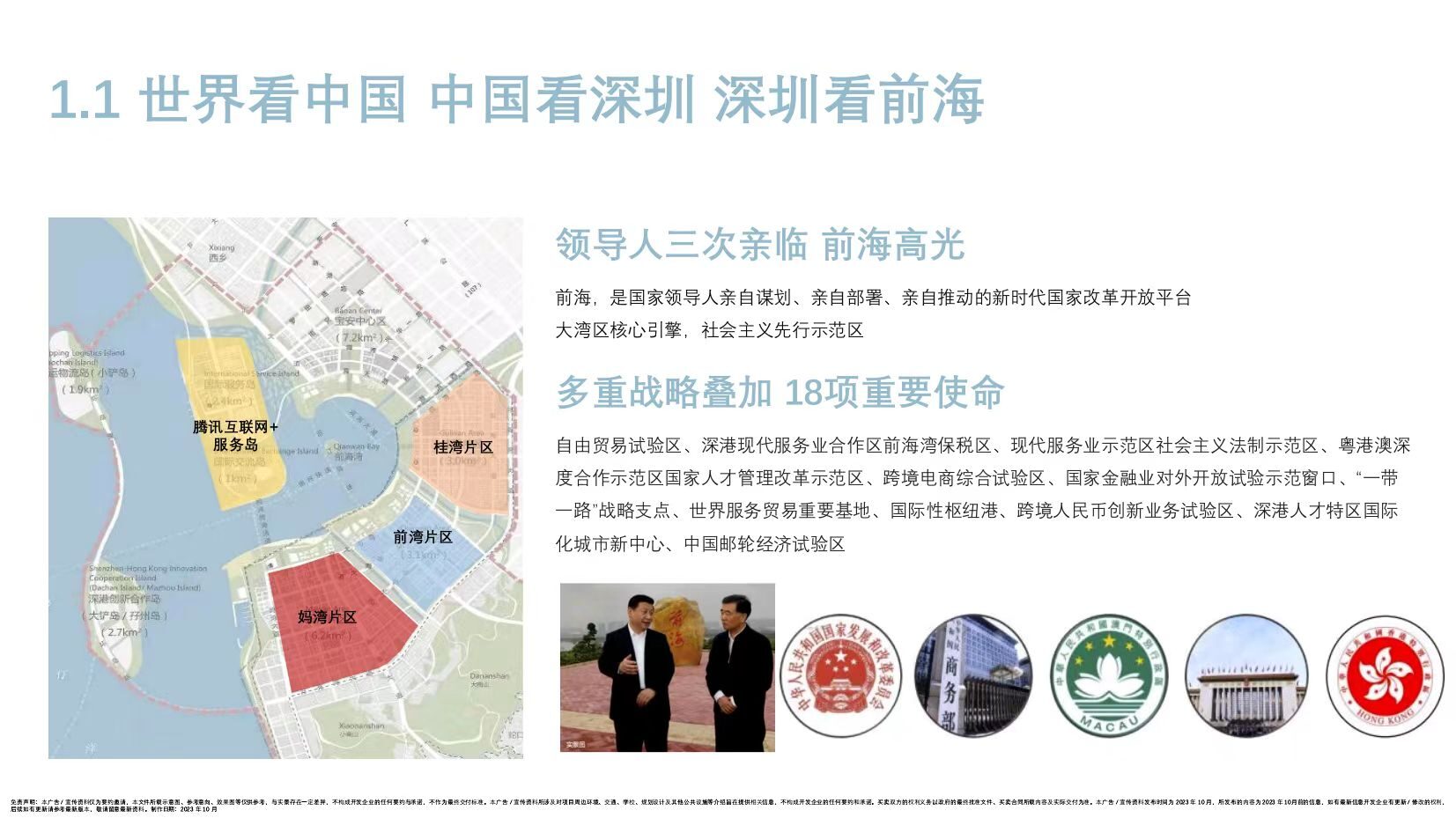 前海水岸会馆(图8)