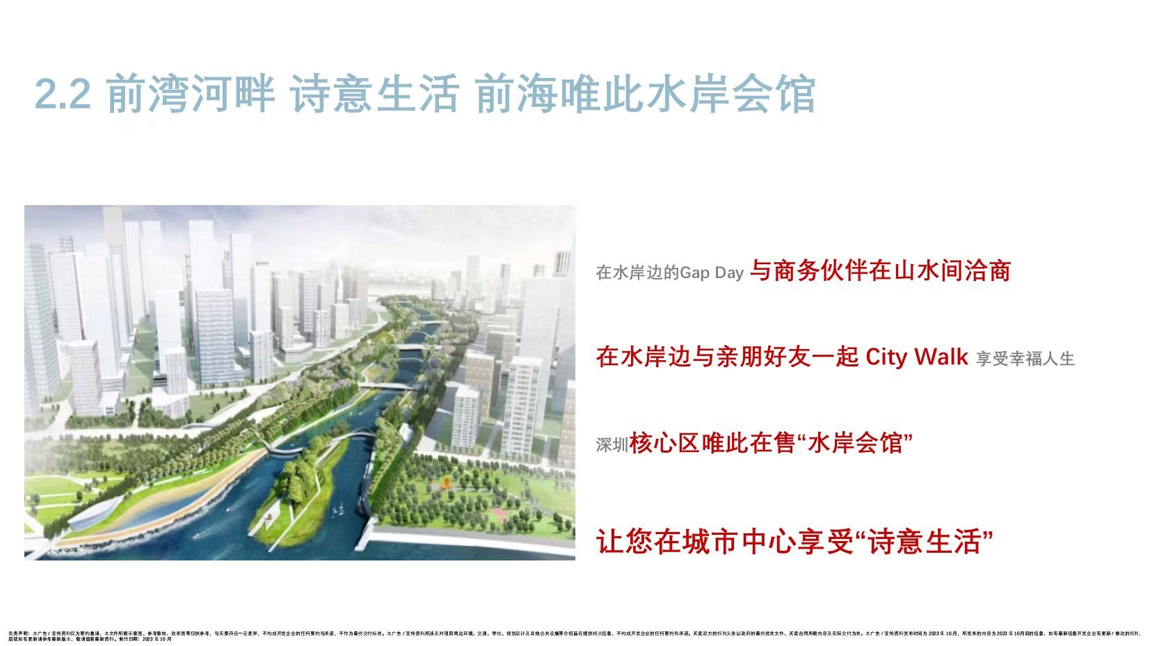 前海水岸会馆(图13)