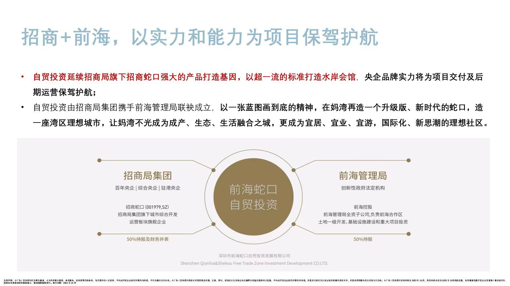 前海水岸会馆(图20)
