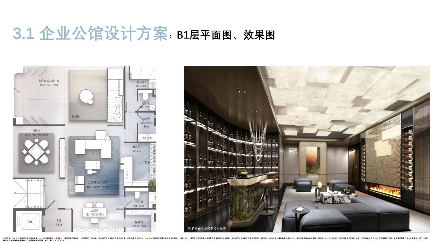 前海水岸会馆(图25)