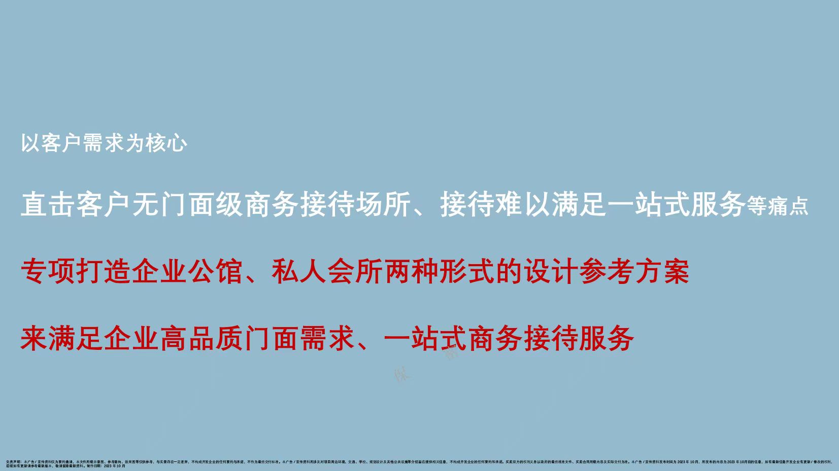前海水岸会馆(图24)
