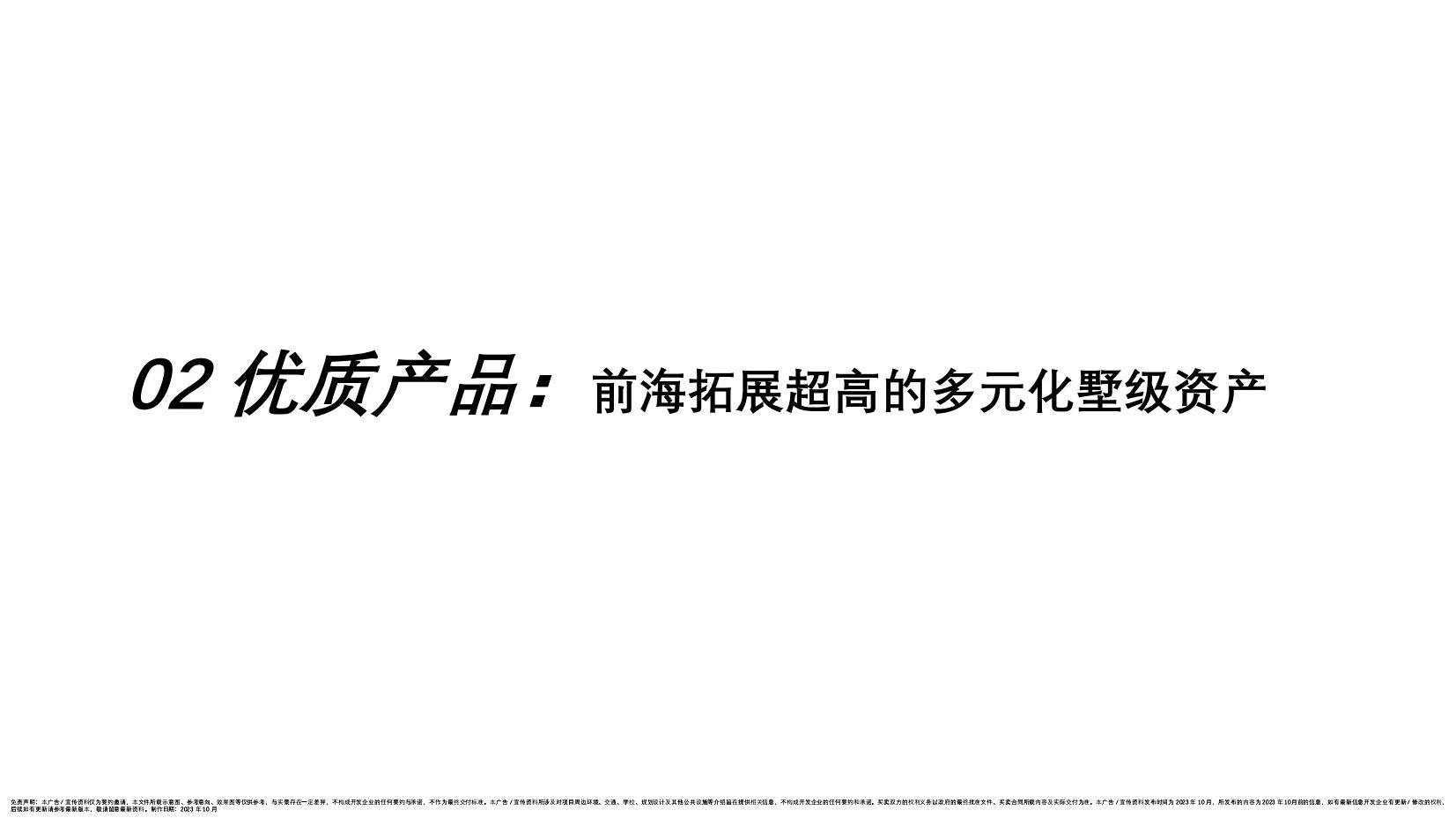 前海水岸会馆(图11)