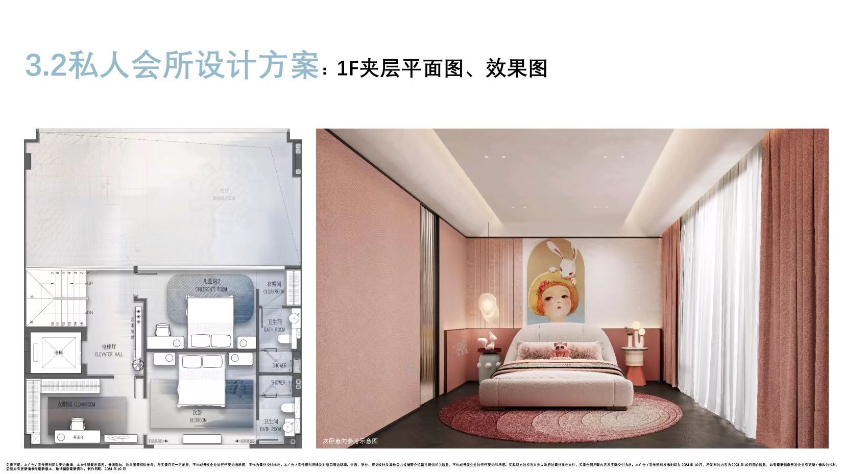 前海水岸会馆(图33)
