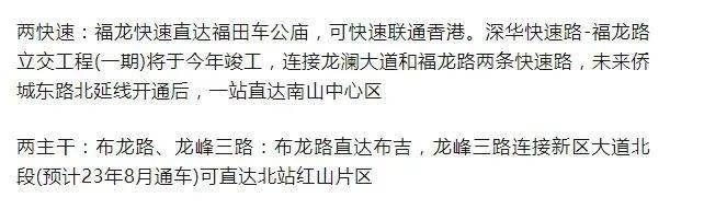 龙华凯立方广场写字楼,研发用房楼盘详情 (图3)