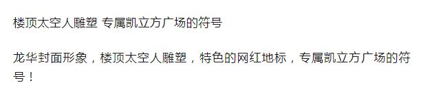 龙华凯立方广场写字楼,研发用房楼盘详情 (图9)