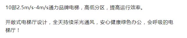 龙华凯立方广场写字楼,研发用房楼盘详情 (图14)