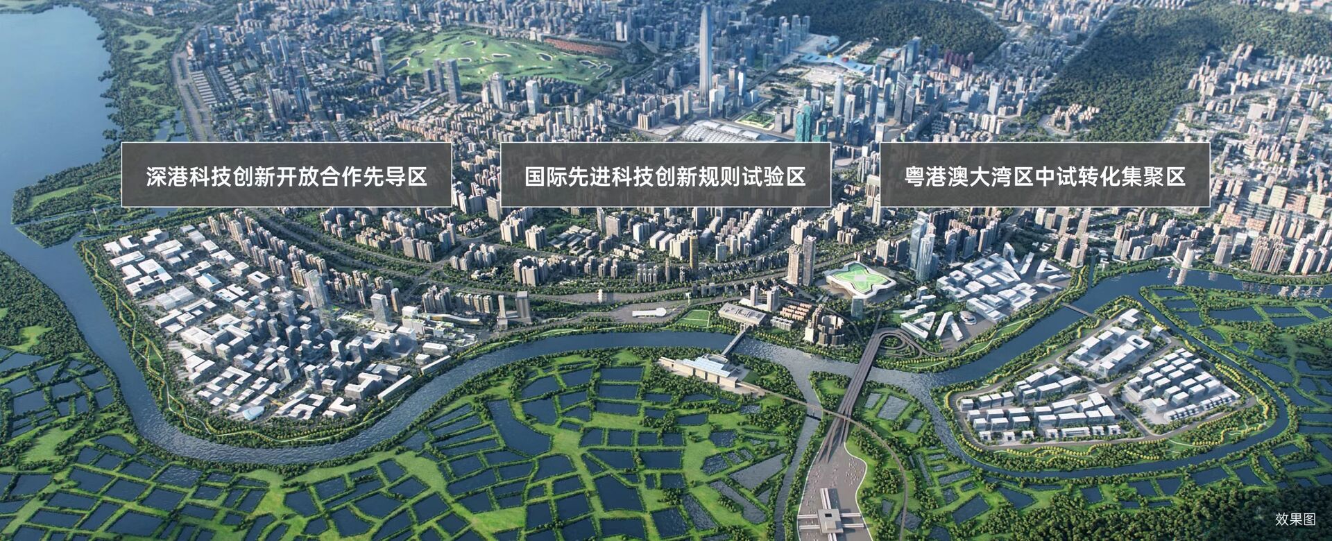河套壹号 建面约11万㎡科创生态·总部办公空间,楼盘详情 售楼处(图2)