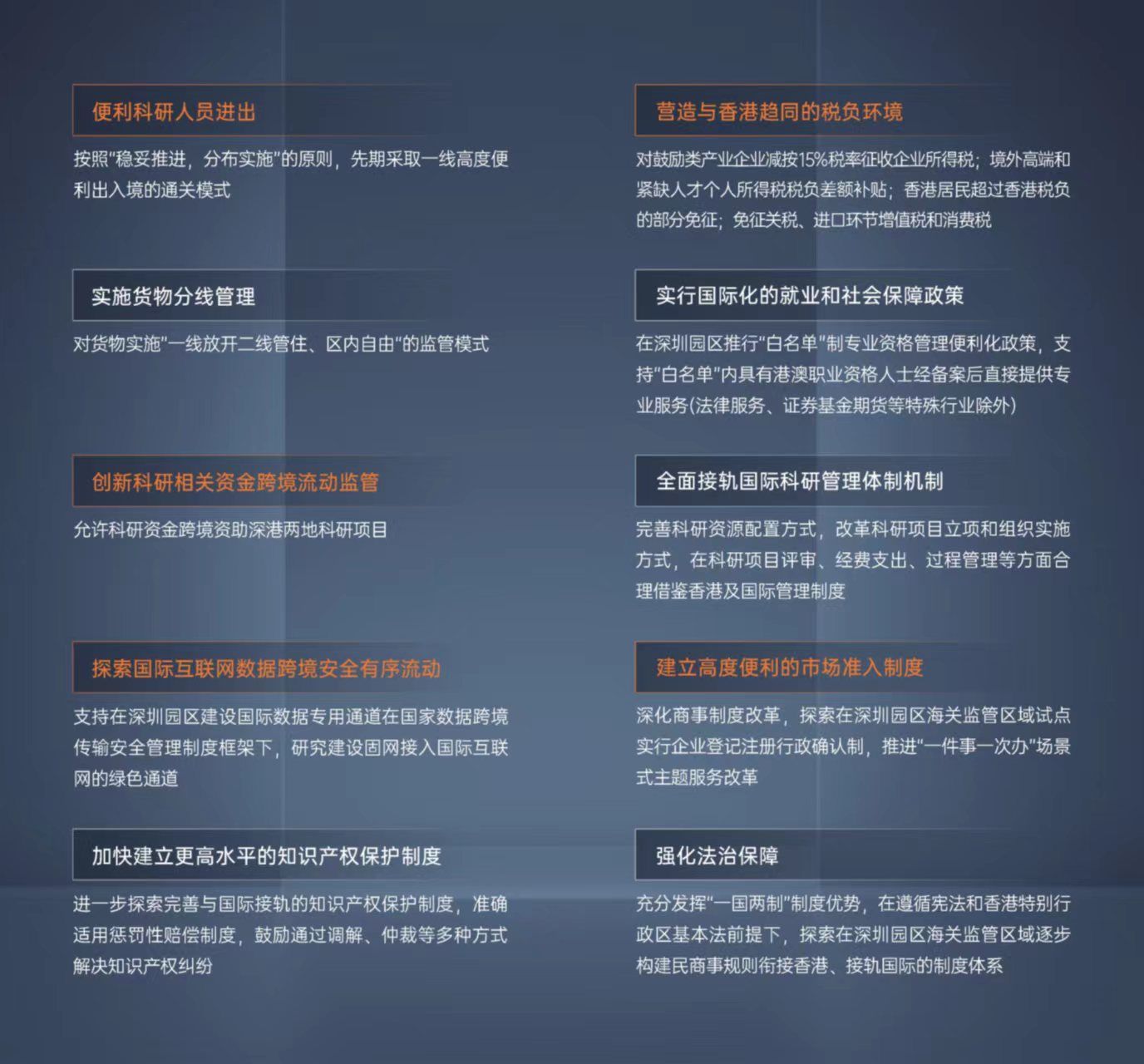 河套壹号 建面约11万㎡科创生态·总部办公空间,楼盘详情 售楼处(图5)