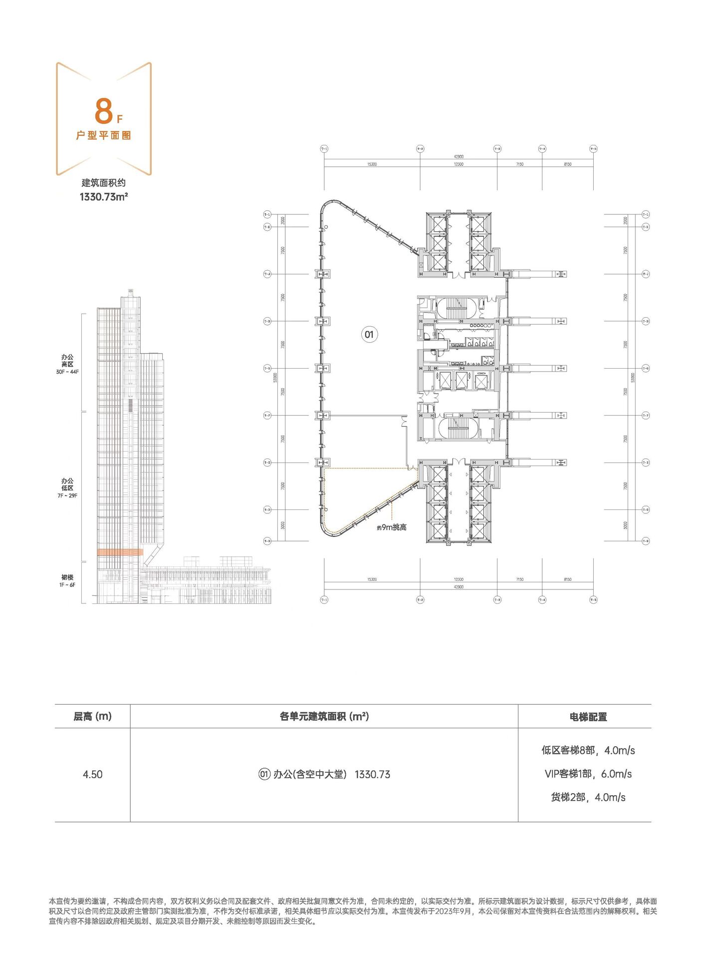 河套壹号 建面约11万㎡科创生态·总部办公空间,楼盘详情 售楼处(图19)