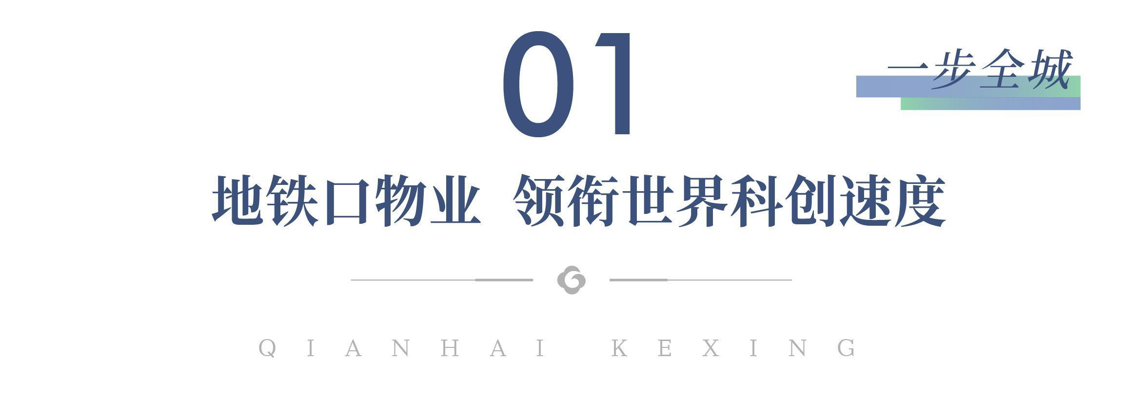 前海整栋写字楼开发商直租,物业资料(图9)