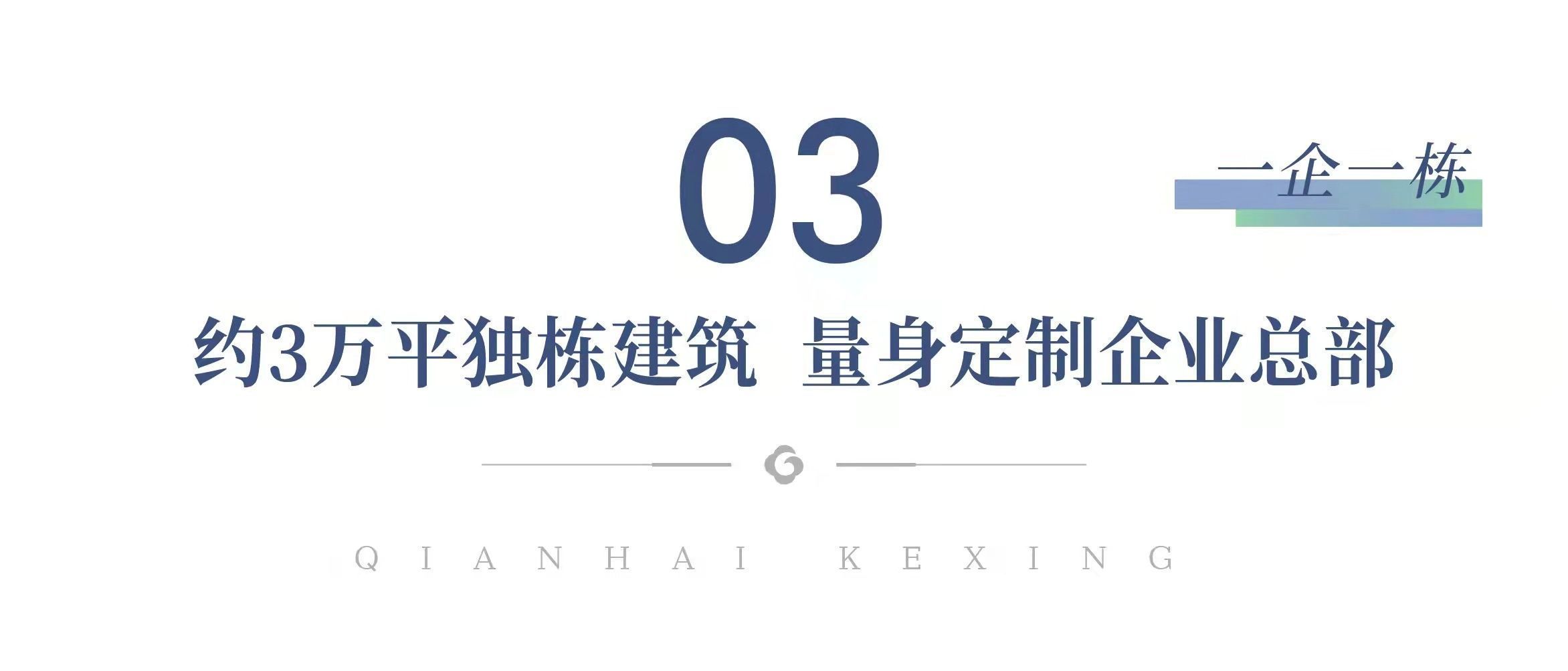 前海整栋写字楼开发商直租,物业资料(图15)