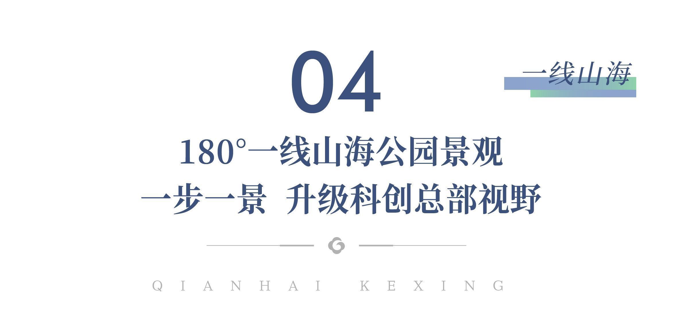 前海整栋写字楼开发商直租,物业资料(图17)