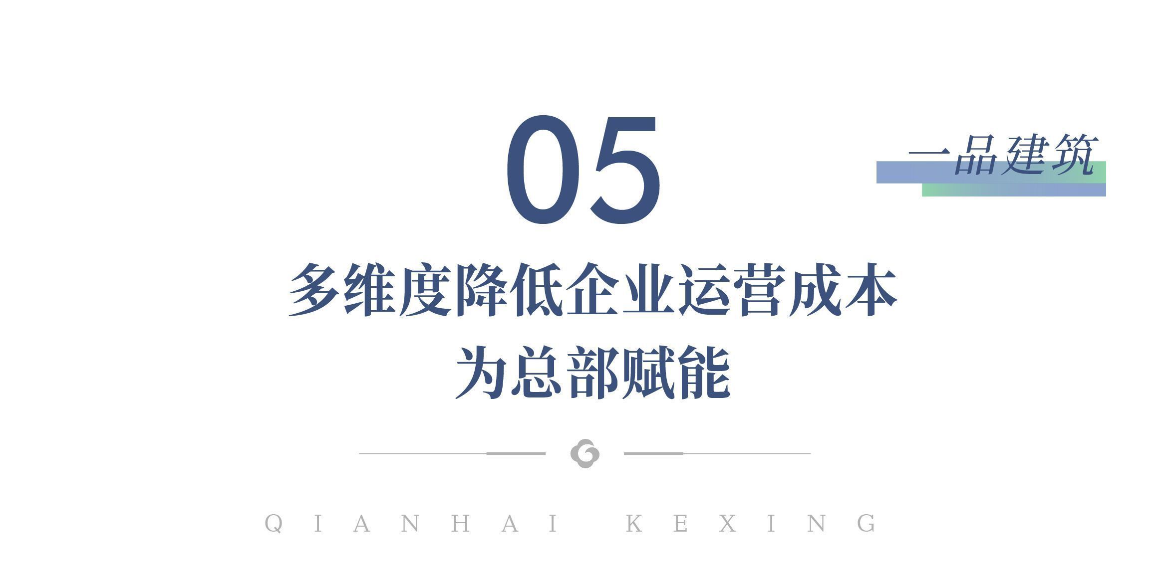 前海整栋写字楼开发商直租,物业资料(图19)