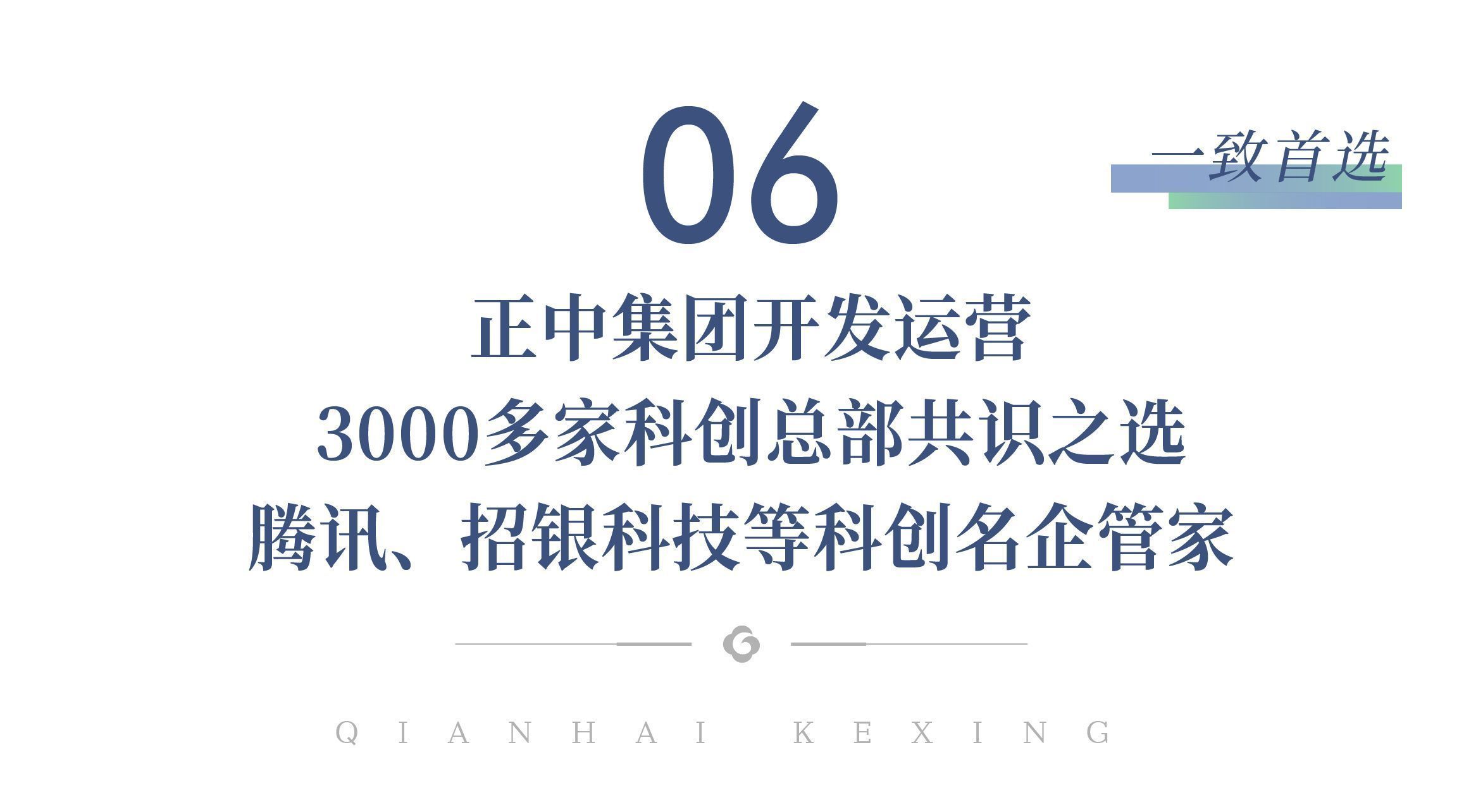 前海整栋写字楼开发商直租,物业资料(图21)