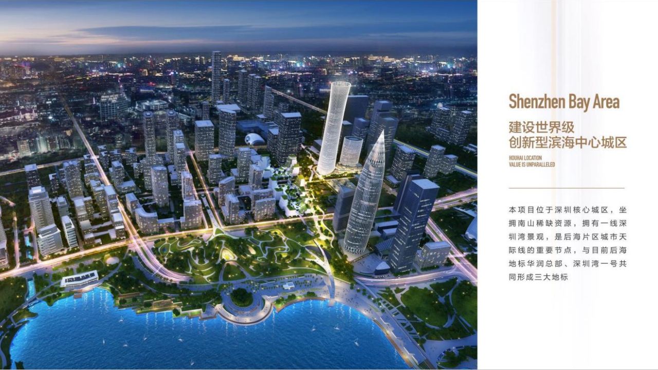 深圳后海大家金融中心项目介绍(图6)