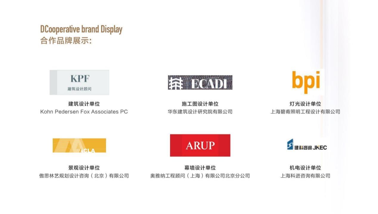 深圳后海大家金融中心项目介绍(图17)