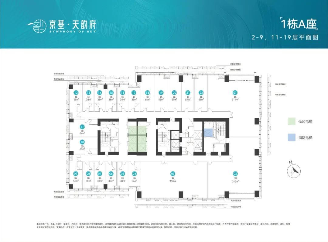 罗湖布心,超级王炸,京基天韵府|低价格带装修公寓(图26)