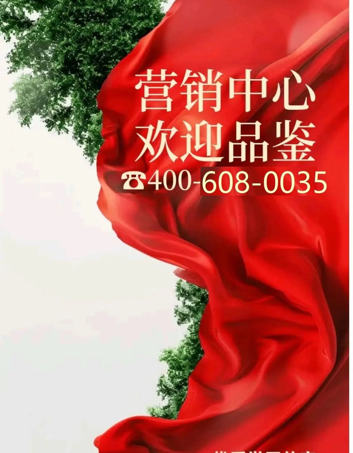 京基东滨时代售楼处电话(营销中心)首页网站|楼盘最新详情/价格/房价(图2)