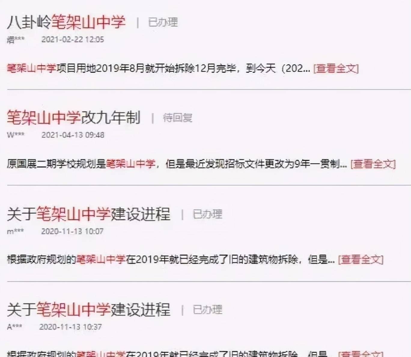 岁宝壹品户型图（深圳福田）岁宝壹品价格-最新优惠折扣-学校(图33)