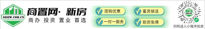 2024年9月18日地产新闻简讯(图1)