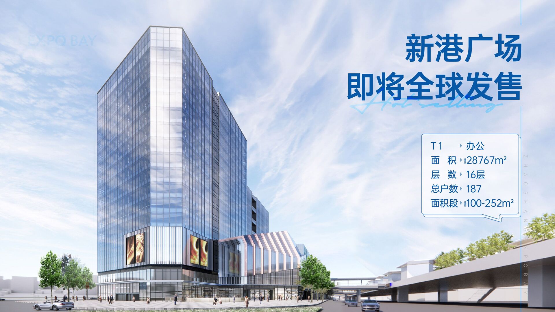 招商会展湾·新港广场 写字楼新品发布，欢迎预约参观(图21)