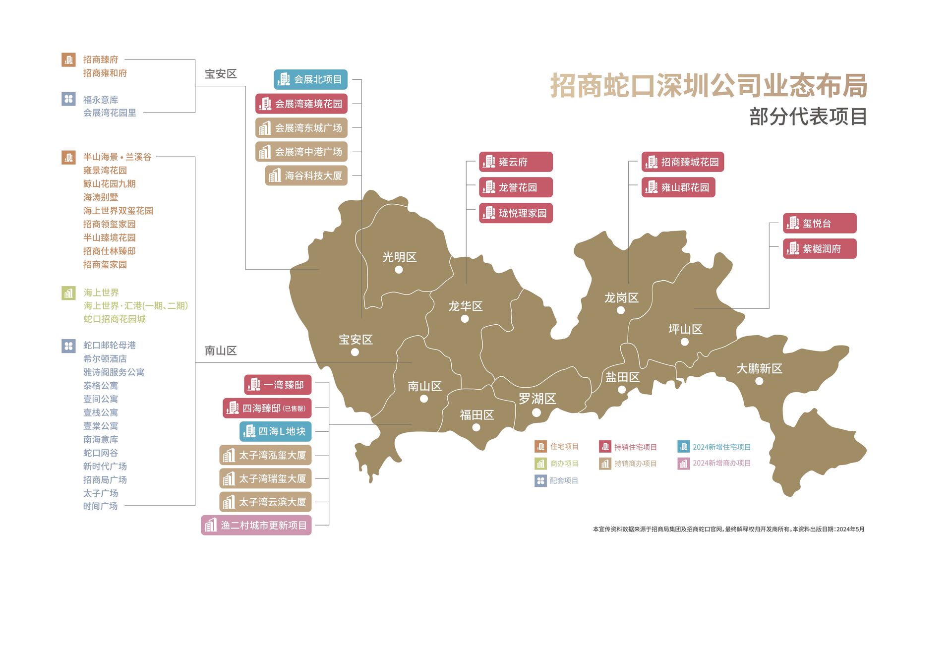 招商会展湾·新港广场 写字楼新品发布，欢迎预约参观(图24)