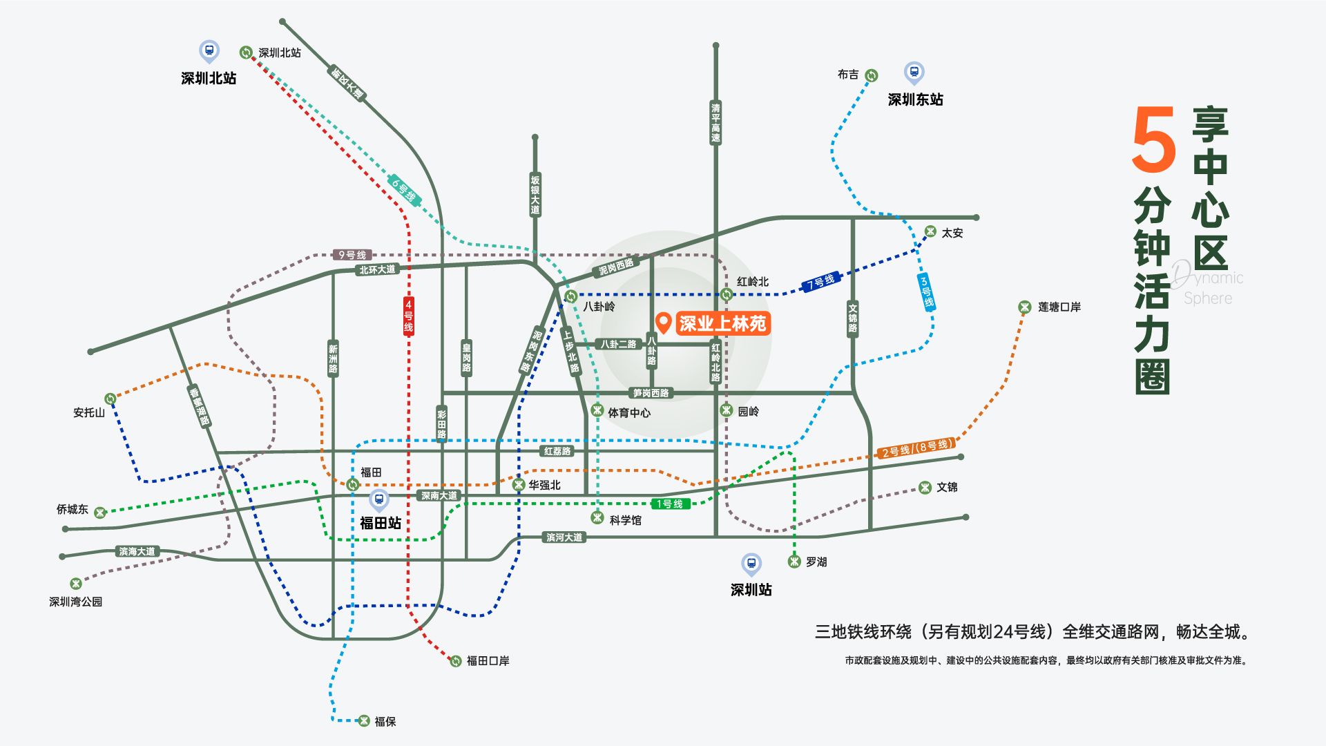 福田八卦岭深业上林苑建面约40-97㎡1-3房精奢美居(图5)