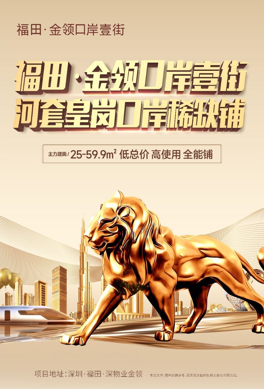 深圳福田口岸深物业金领商铺，5厘回报率(图2)