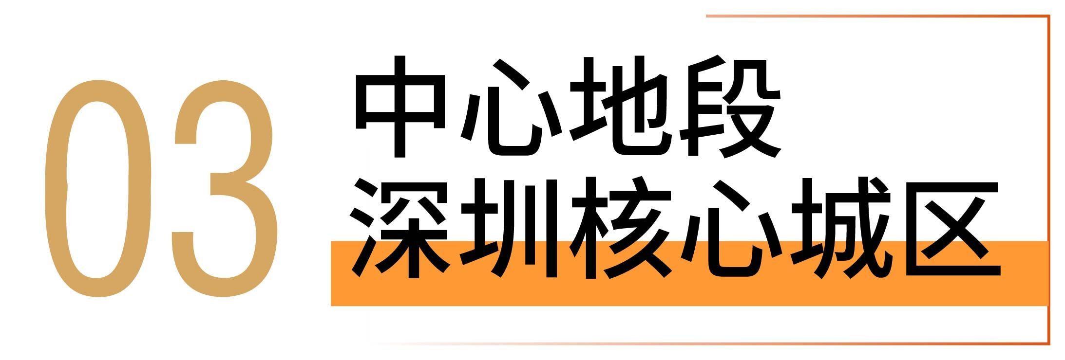 深圳福田口岸深物业金领商铺，5厘回报率(图11)