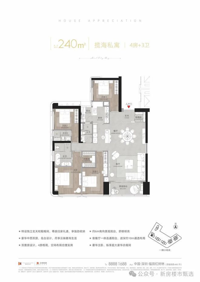金地环湾城官方网站|金地环湾城官方售楼处发布-金地环湾城评测(图8)
