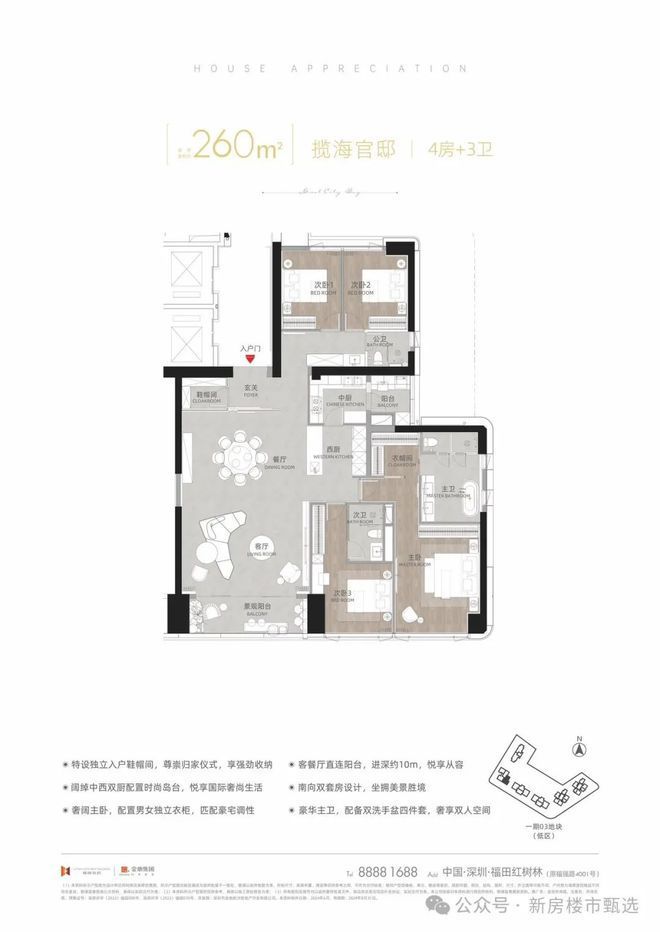 金地环湾城官方网站|金地环湾城官方售楼处发布-金地环湾城评测(图9)