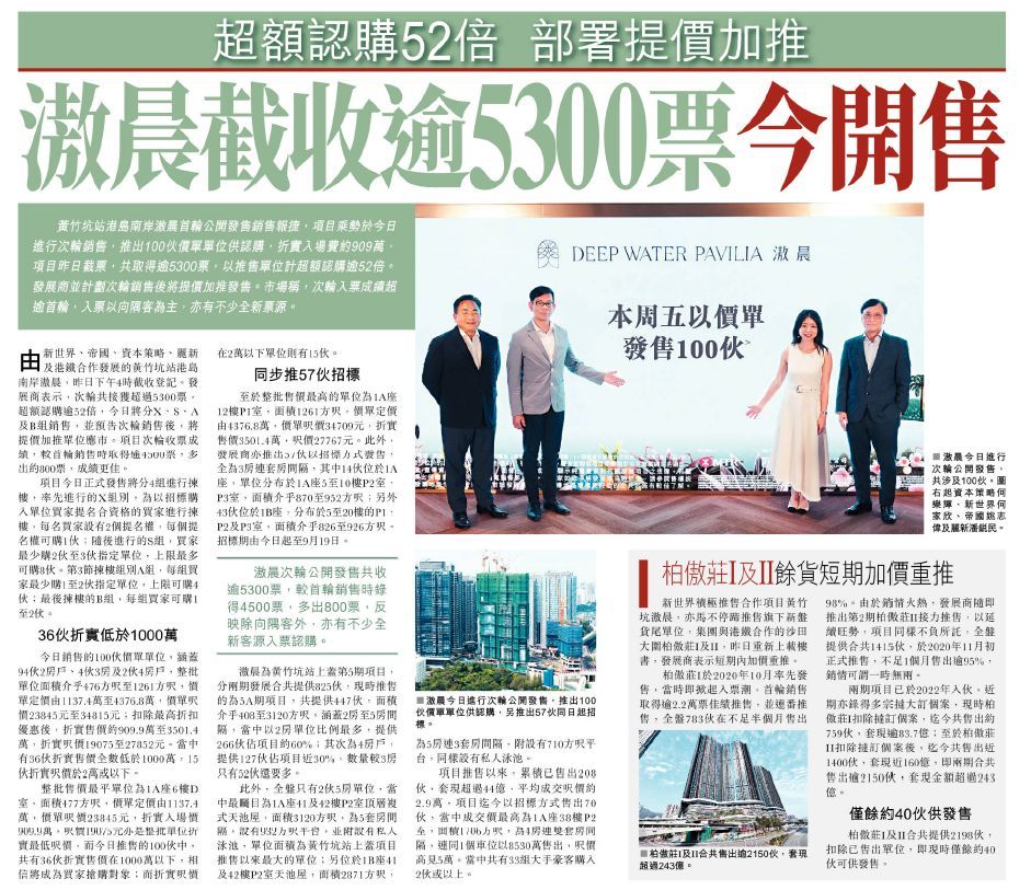 香港按息降,供楼负担轻,购房热要来了?(图4)