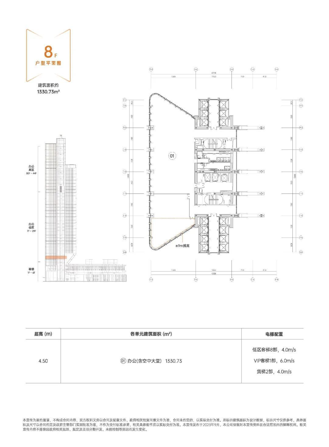 河套壹号：深港创新合作区壹号(图8)